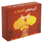 بازی فکری بردگیم فندقچه